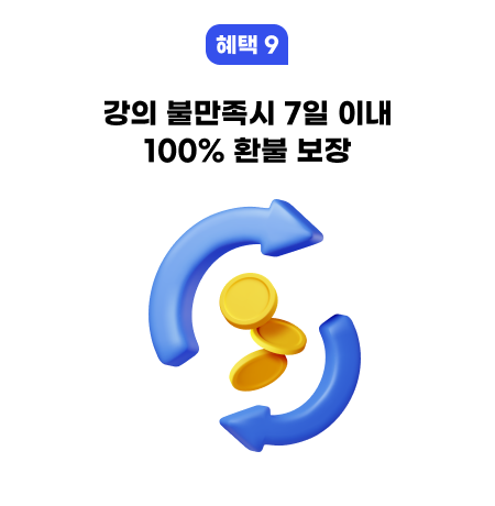 영코스 올인원 마스터 패키지